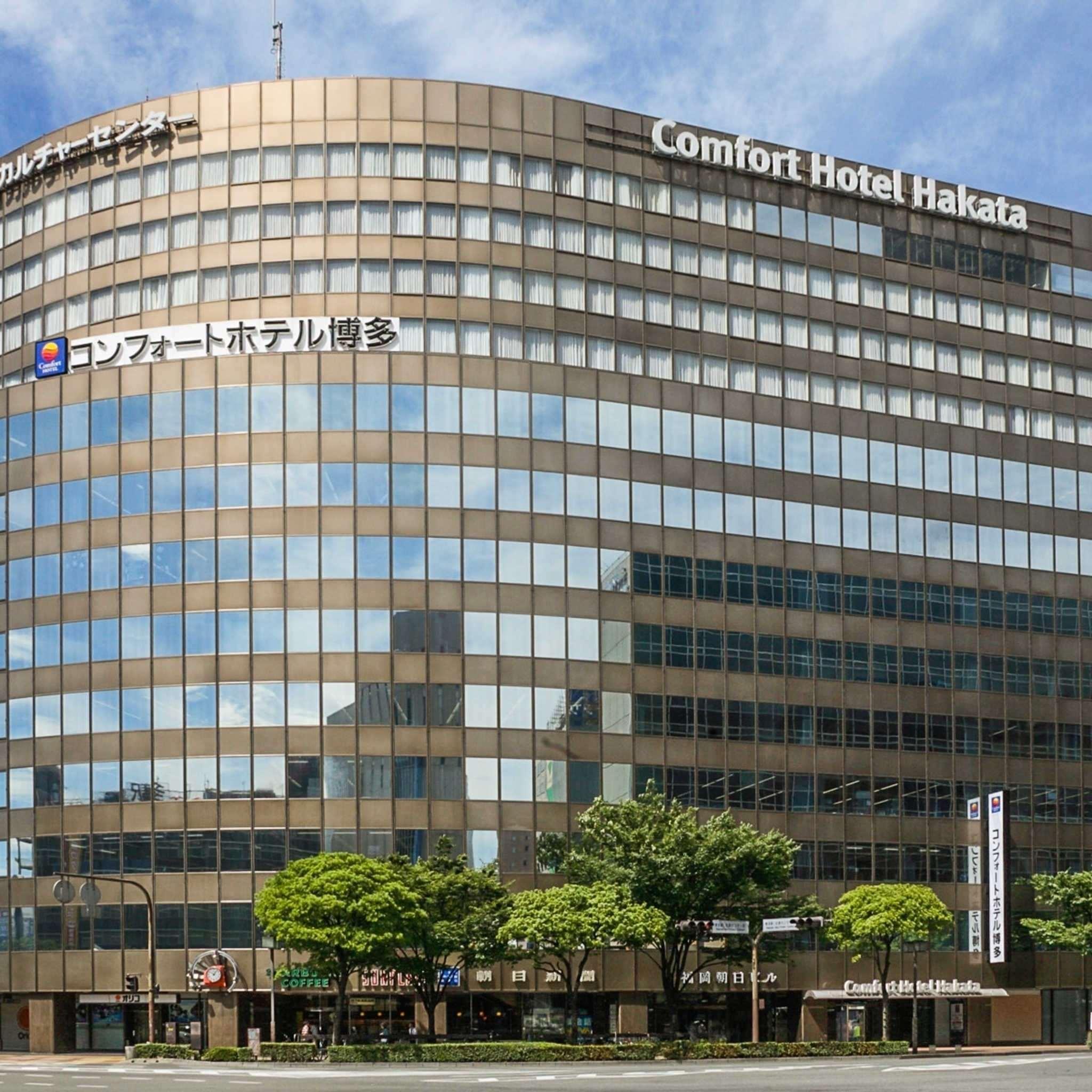Comfort Hotel Hakata Fukuoka  Kültér fotó