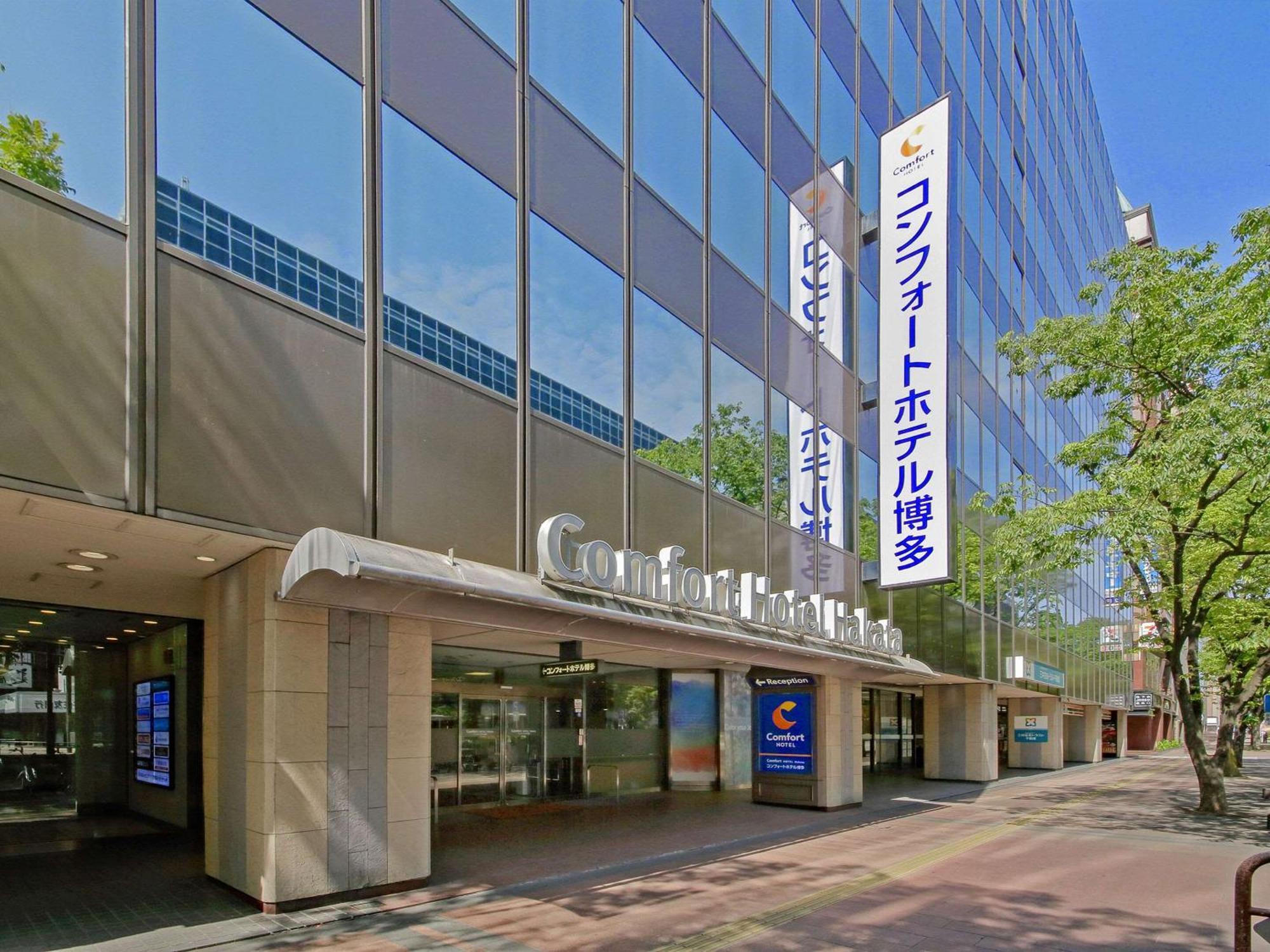 Comfort Hotel Hakata Fukuoka  Kültér fotó